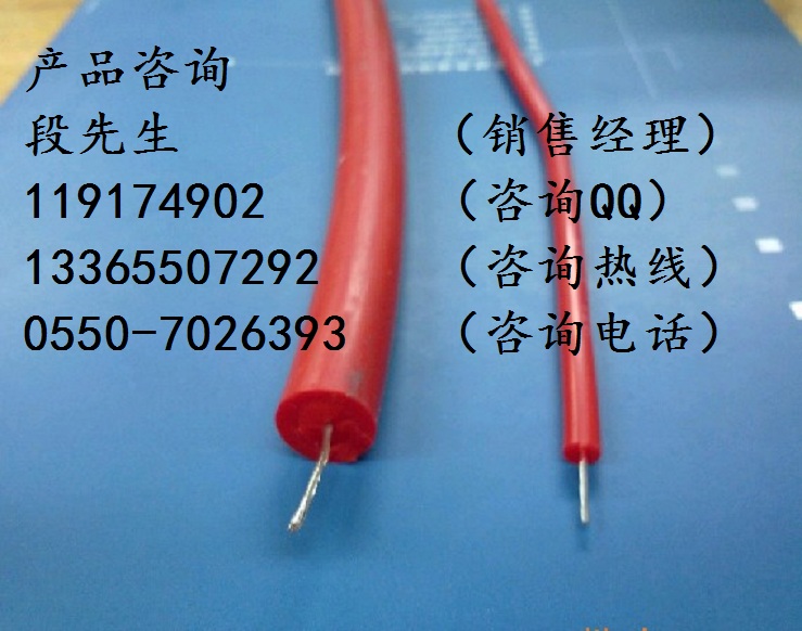 AG-1*10硅橡膠安裝線