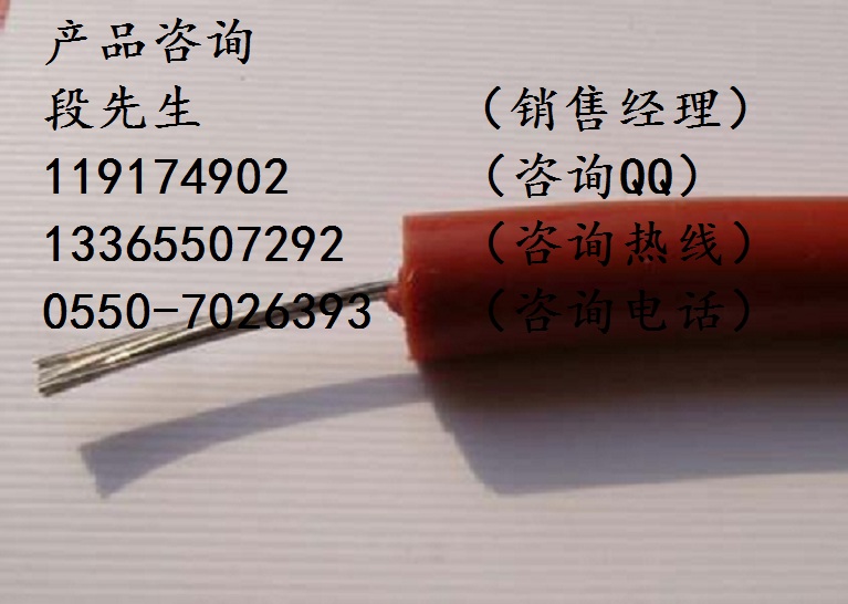 AG-1*10硅橡膠安裝線