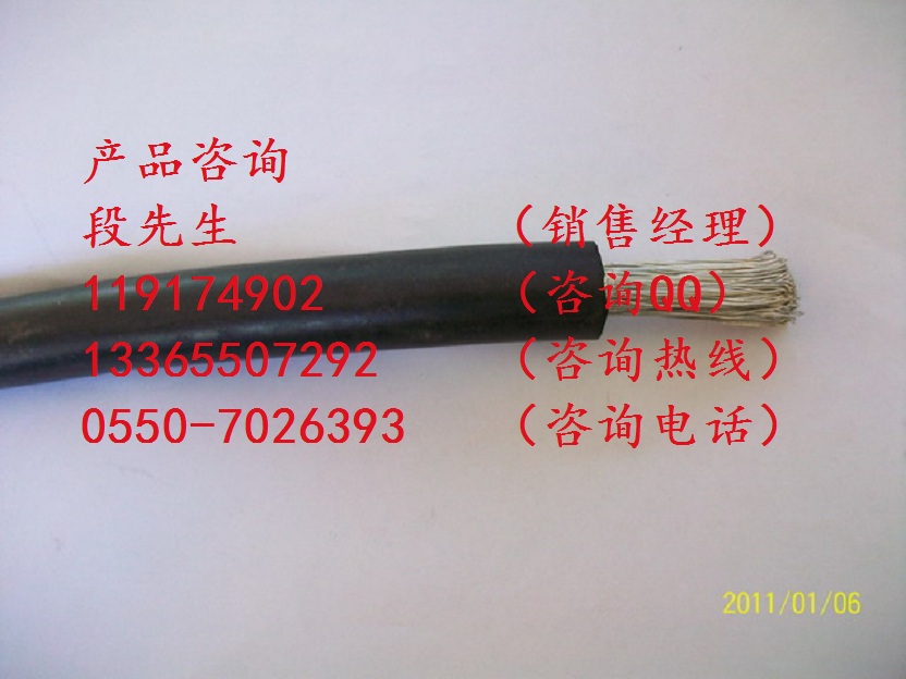 JEFR-1*6耐高溫開關(guān)柜電纜