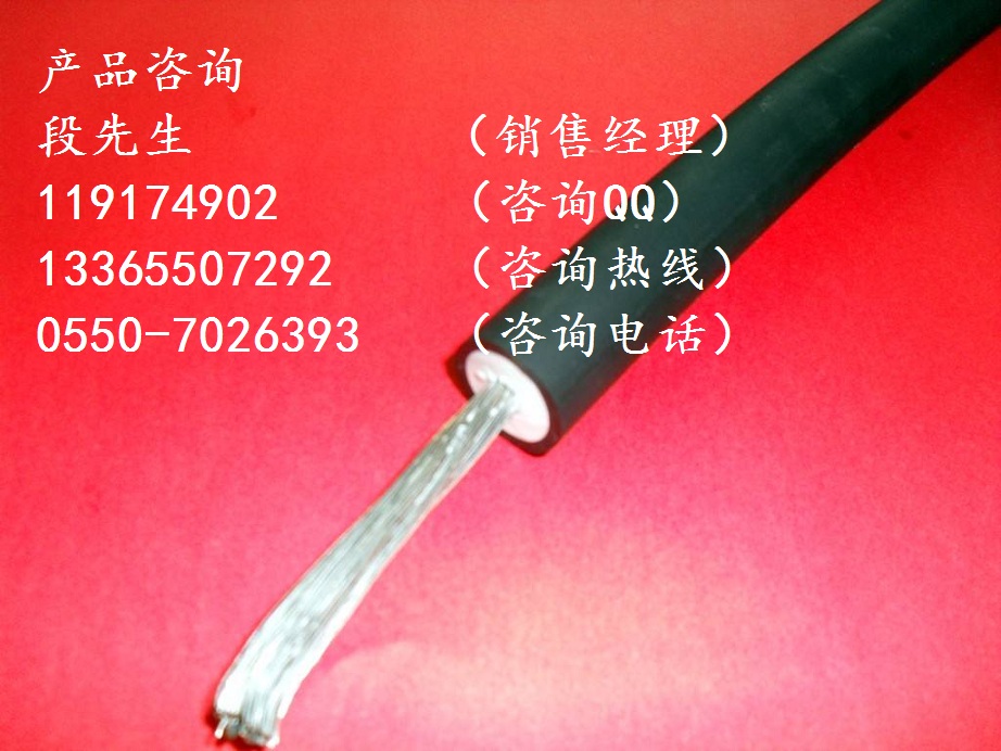 JEFR-1*6耐高溫開關(guān)柜電纜