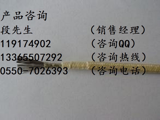 ABHBR-5*1.0耐高溫電纜