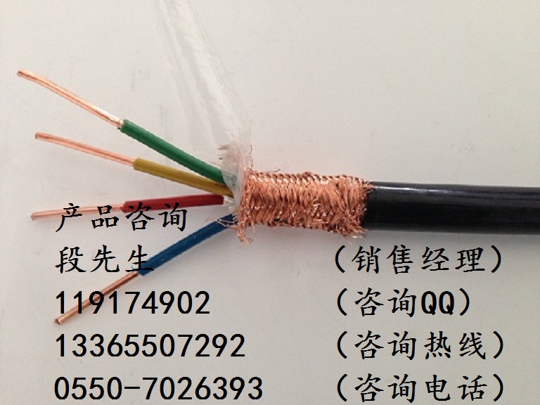 ZR-KFPVRP-4*1.0阻燃控制電纜
