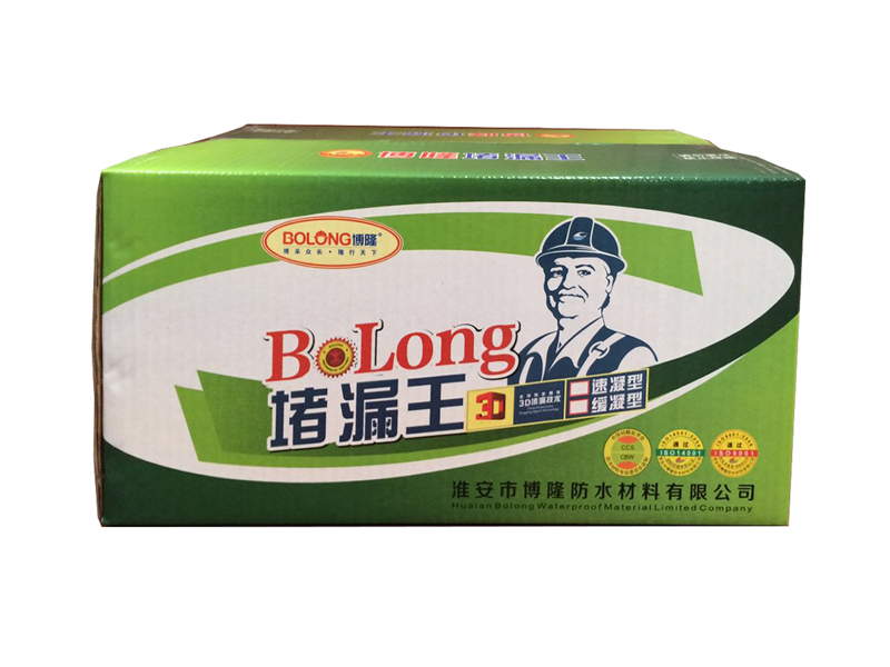 博隆堵漏王
