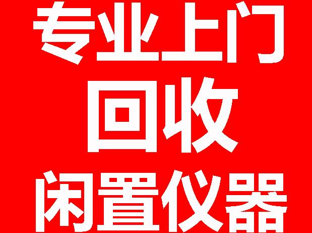 專業進口Agilent回收 E8358A網分