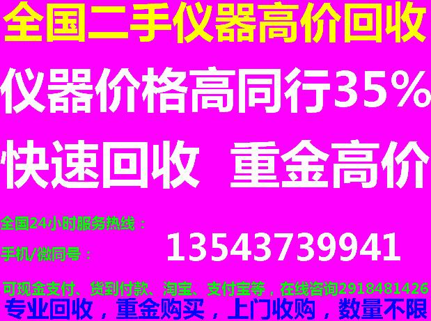 專業進口Agilent回收 E8358A網分原始圖片3