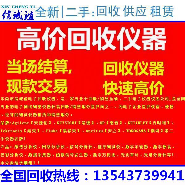 專業進口Agilent回收 E8358A網分
