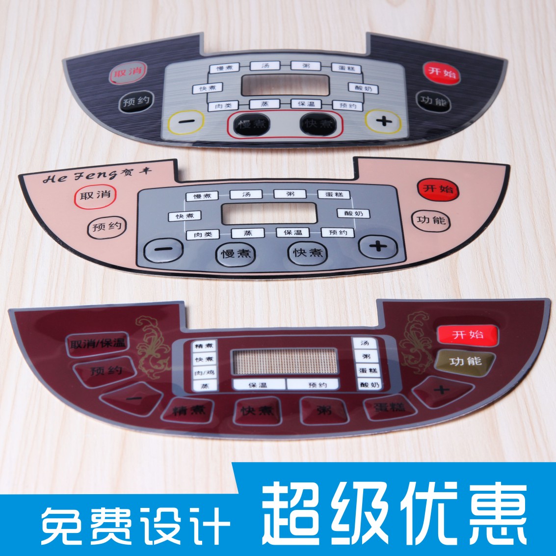 亞克力觸摸標(biāo)牌面板有機(jī)玻璃控制銘牌制品絲印加工生產(chǎn)廠家直銷