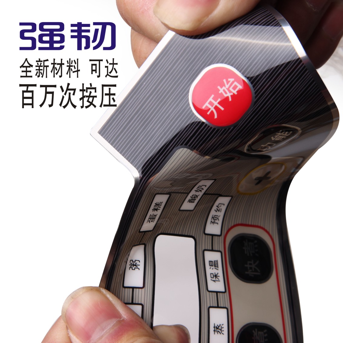 形面貼塑料薄膜標牌 PET按鍵電器面板指示窗口絲印制品原始圖片2