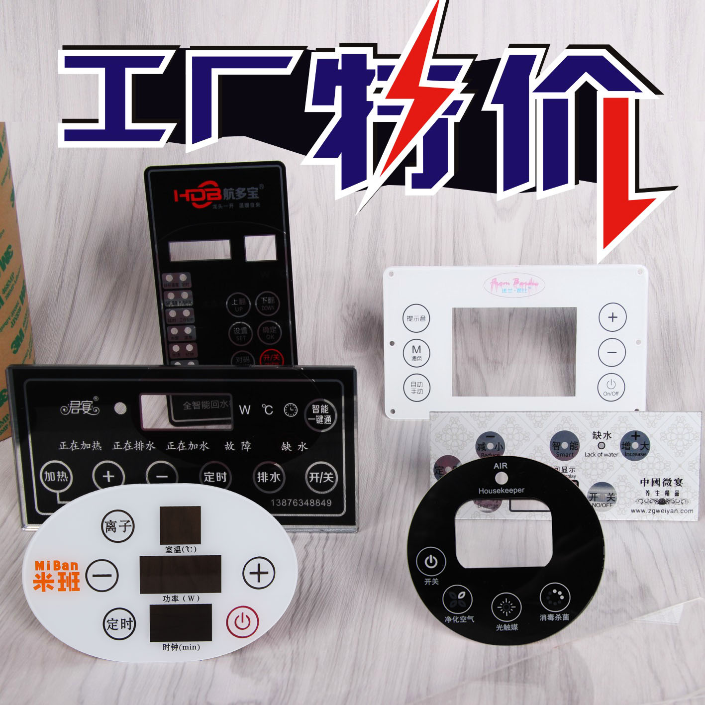 廠家直銷PVC面貼塑料面板電器機(jī)械薄膜開關(guān)絲印定制加工價(jià)格優(yōu)惠