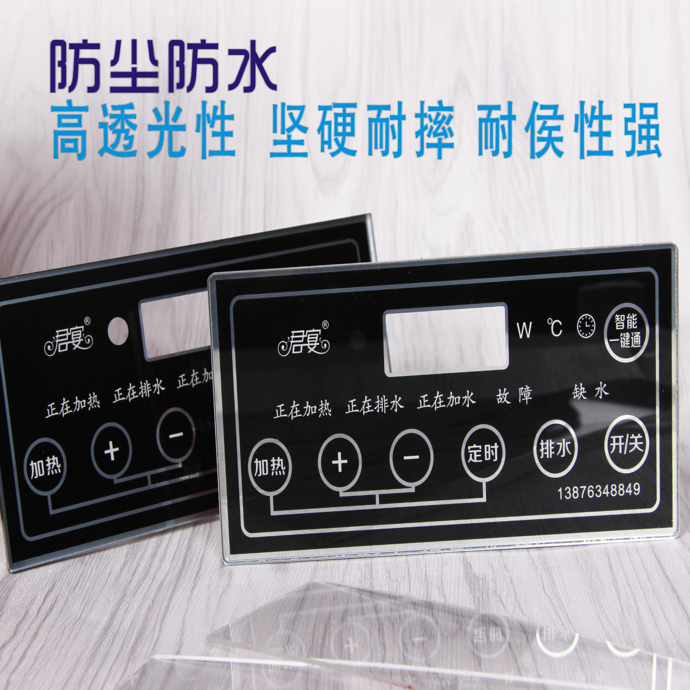 供應(yīng)亞克力面板定做有機(jī)玻璃觸摸開(kāi)關(guān)塑料絲印標(biāo)牌面板貼制品廠家原始圖片3