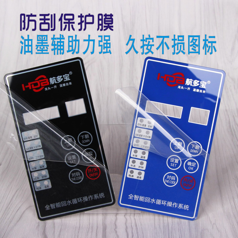 供應亞克力面板定做有機玻璃觸摸開關塑料絲印標牌面板貼制品廠家原始圖片2