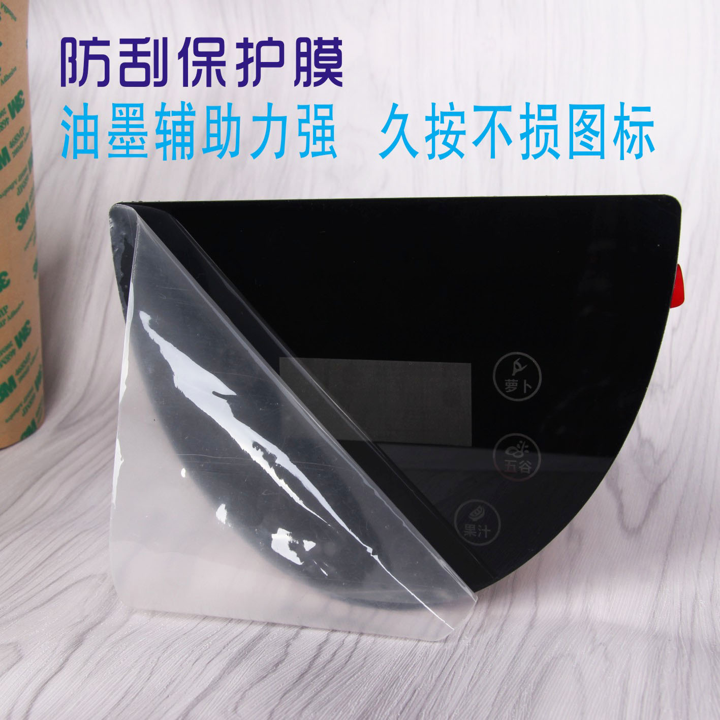 专业厂家加工丝印半透明亚克力面板