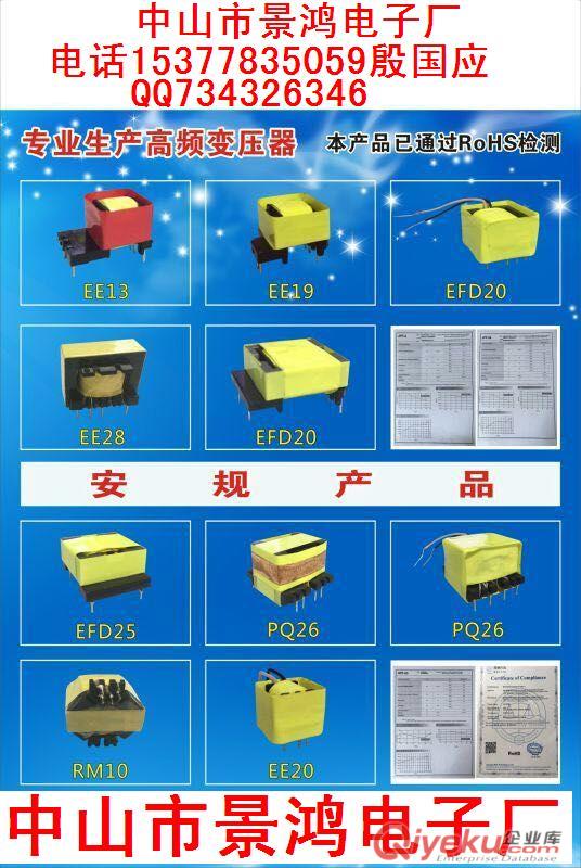 中山市生產供應高頻變壓器 電源變壓器 LED變壓器 工字電感 電感線圈