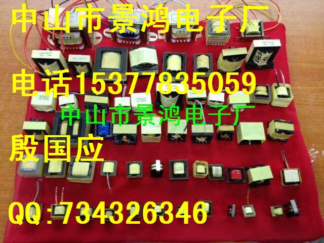 中山市生產高頻變壓器EE EI EF EFD EPC EC ERL RM PQ EM EQ EP電源變壓器