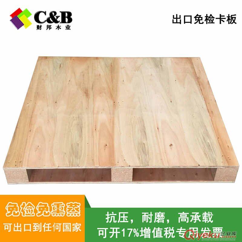 清遠佛山廣州標準的夾板膠合卡板價格是多少 - 包裝材料 -廣州財邦木質包裝公司