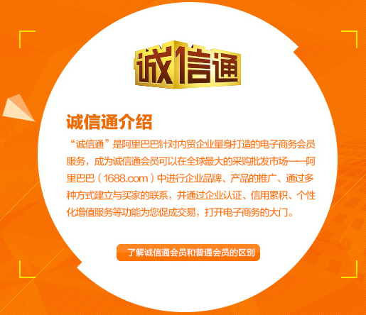 現(xiàn)在阿里巴巴誠信通一年多少錢？