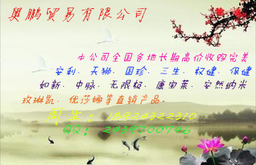 回收玫琳凱高價收購wm產(chǎn)品