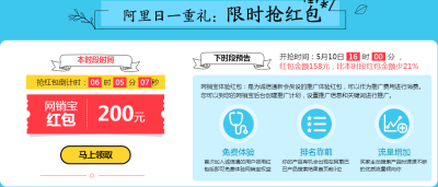 阿里巴巴誠(chéng)信通5月10號(hào)阿里日新會(huì)員入駐重點(diǎn)扶持-阿里巴巴四川成都分公司15928594801原始圖片2