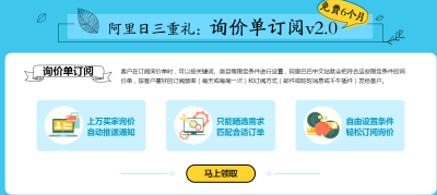 阿里巴巴誠(chéng)信通5月10號(hào)阿里日新會(huì)員入駐重點(diǎn)扶持-阿里巴巴四川成都分公司15928594801原始圖片3