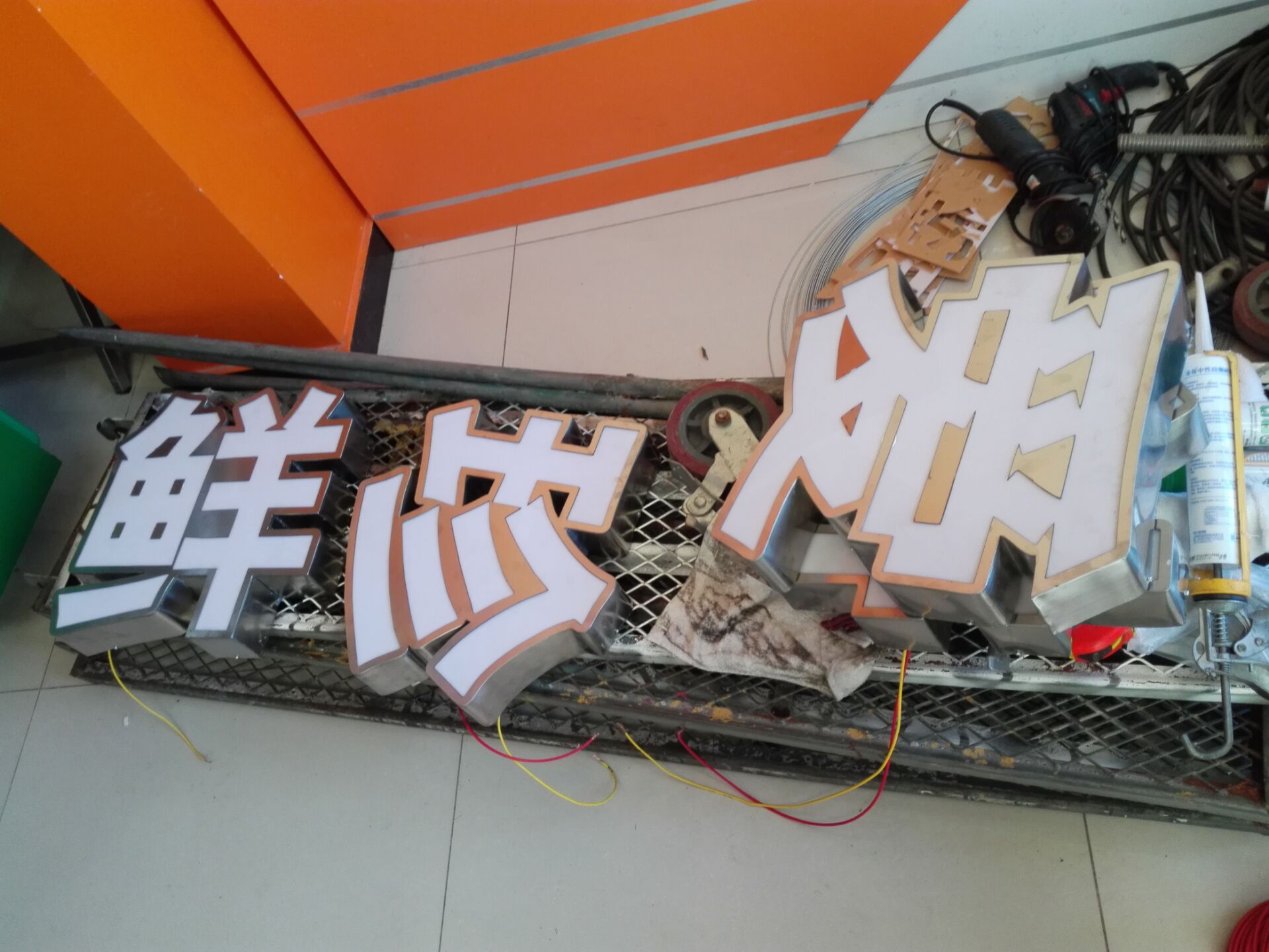 海淀發(fā)光字 海淀發(fā)光字制作 哪里有做海淀發(fā)光字的 海淀發(fā)光字價(jià)格原始圖片2