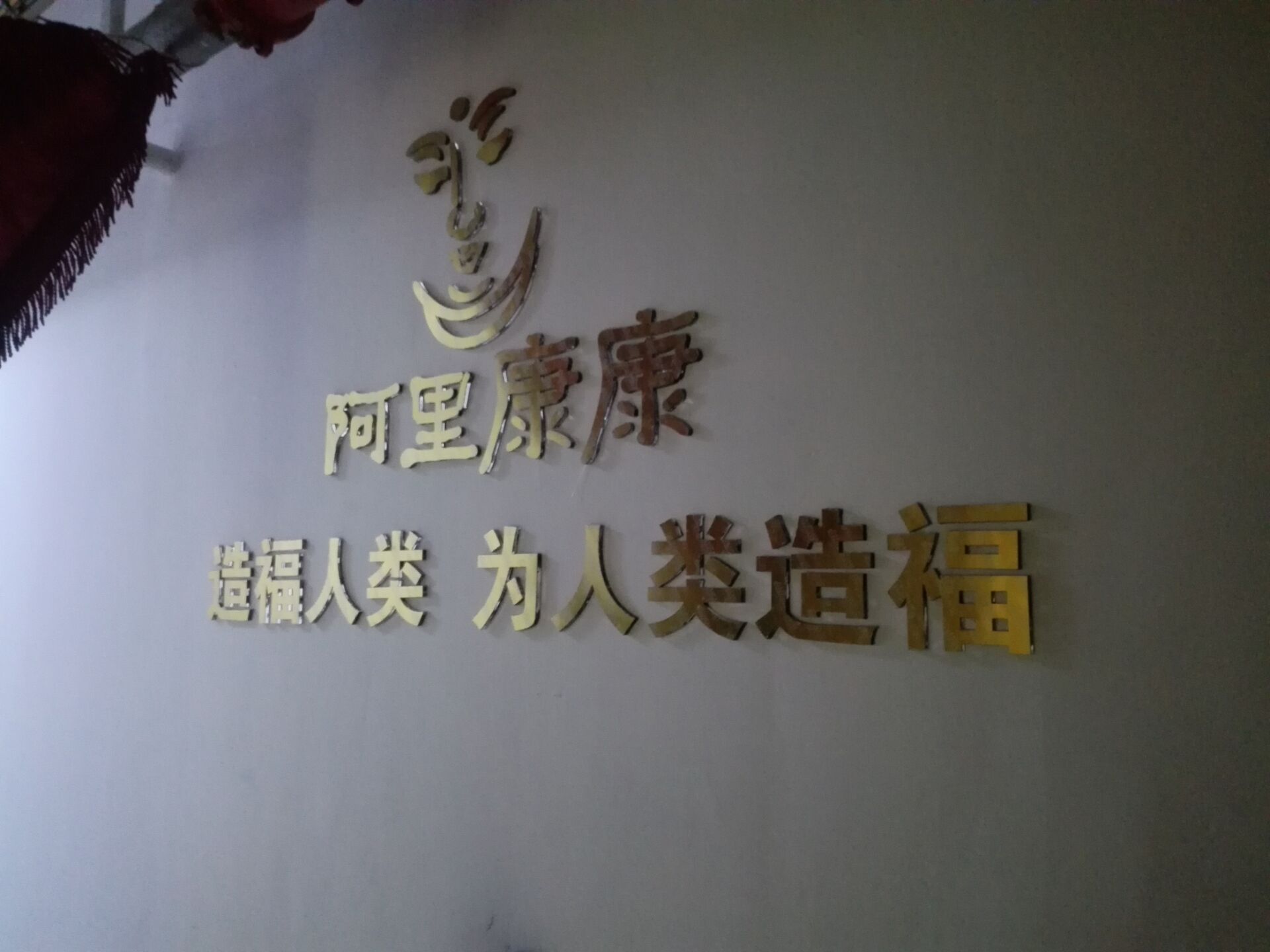 房山形象墻，房山形象墻設計，房山形象墻制作原始圖片2