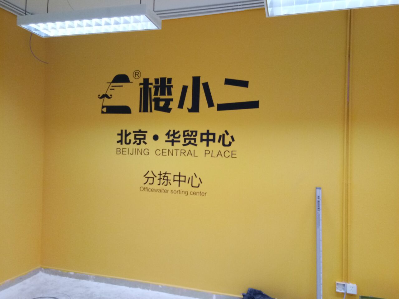 丰台刻字贴  丰台刻字贴雕刻原始图片2