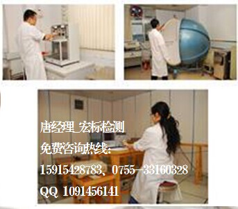 面板燈IEC62471檢測(cè)