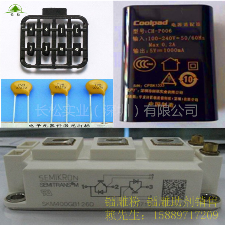 二維碼打標(biāo)用激光粉