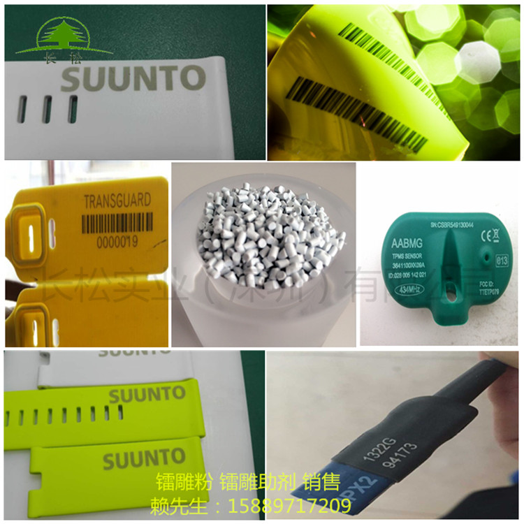 PBT打金色激光打標粉