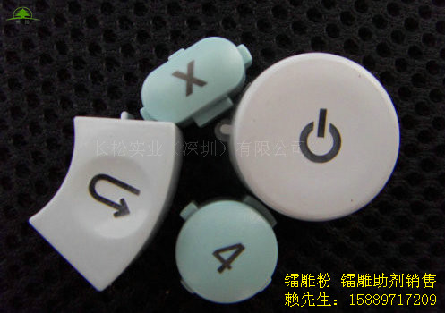 綠色打黑色激光打標(biāo)粉原始圖片3