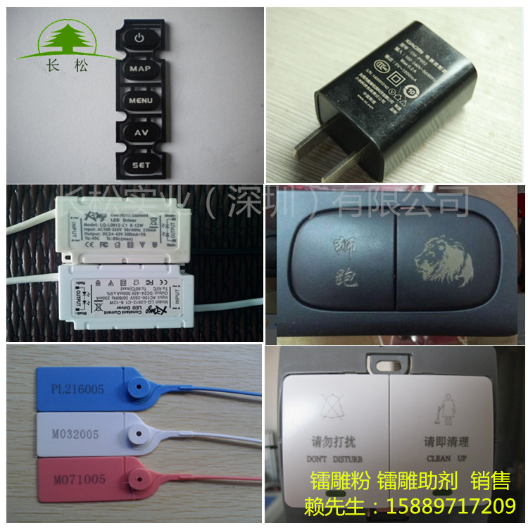 灰色打黑色激光打標(biāo)粉