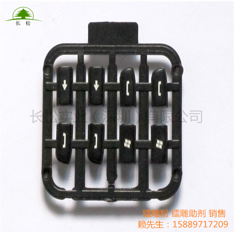 塑膠激光打標粉（黑打白）原始圖片3