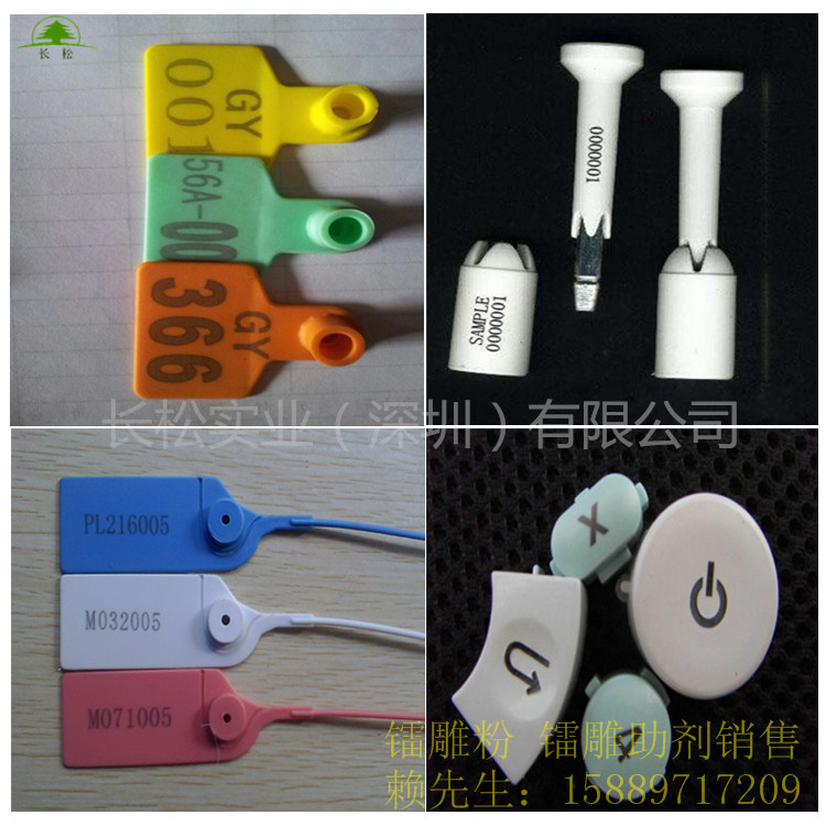 激光鐳雕母粒的作用和價格原始圖片3