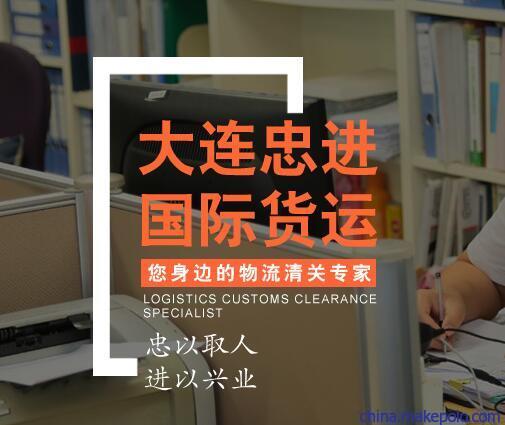 大连出口日用品清关丨海运丨出口清关代理公司