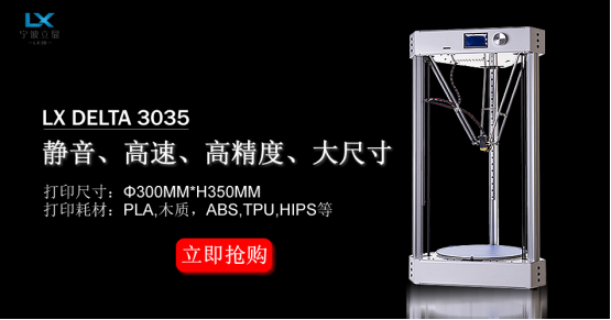 供應(yīng)立顯科技3D打印機(jī)-LX3035全金屬自動調(diào)平超大成型打印機(jī)