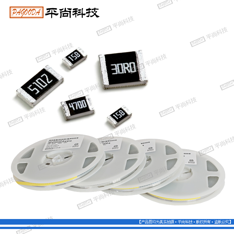 供應(yīng)深圳平尚1W貼片電阻封裝