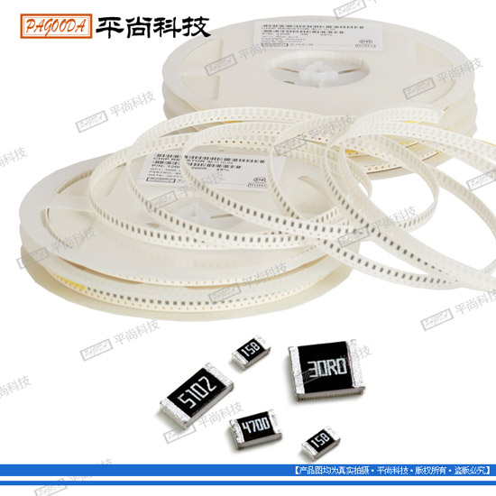供應(yīng)深圳平尚1W貼片電阻封裝