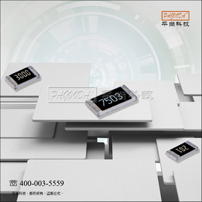 貼片電阻0805±1%原裝 廠家直銷原始圖片2