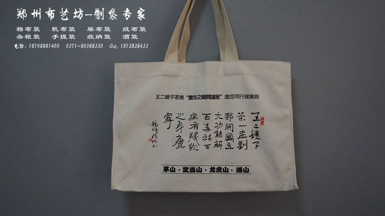 棉布手提袋 沈陽廠家禮品環保手提袋