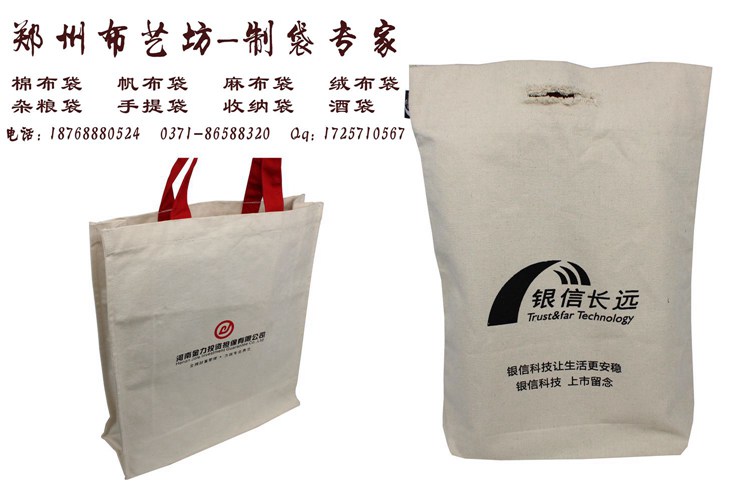 棉布手提袋定做 鄭州廣告手提袋批發原始圖片3