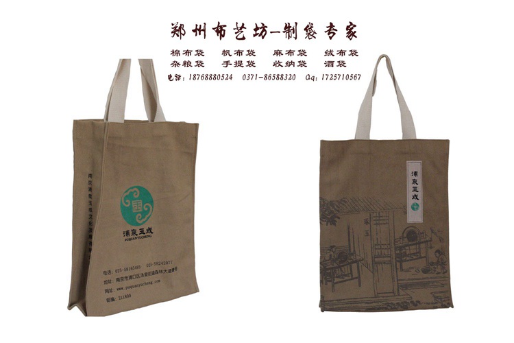 鄭州棉布手提袋定做 帆布手提袋專業(yè)訂做麻布手提袋設計原始圖片3