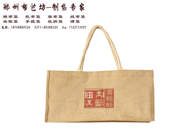 廠家定做棉布手提袋帆布精美購物麻布手提袋環保手提袋原始圖片3