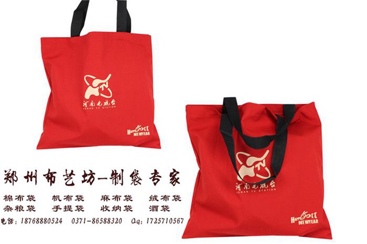 許昌麻布手提袋禮品棉布手提袋價格原始圖片2