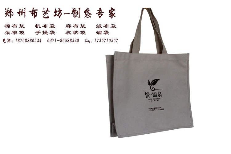 漯河廠家手提袋定制 定做棉布手提袋 服裝手提袋款式