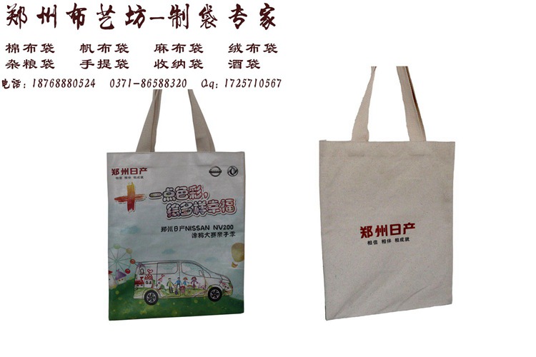 商丘帆布禮品手提袋棉布手提袋廠家定做
