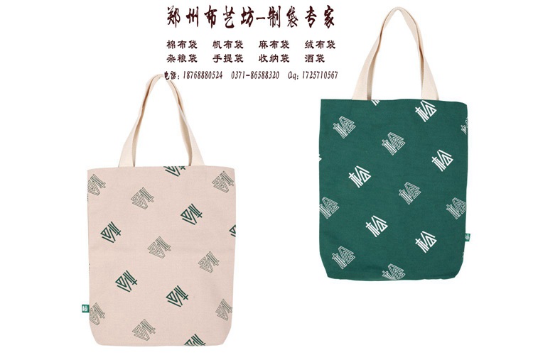 貴州帆布廣告手提袋定制專家 環(huán)保棉布手提袋原始圖片2