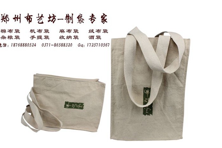 鄭州綠色環保手提袋定制，棉布手提袋原始圖片3