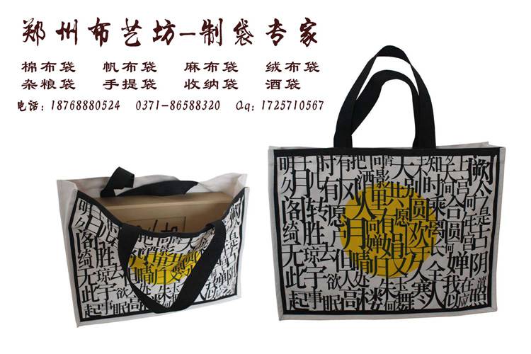 云南宣傳麻布手提袋價格環(huán)保純棉帆布手提袋原始圖片2
