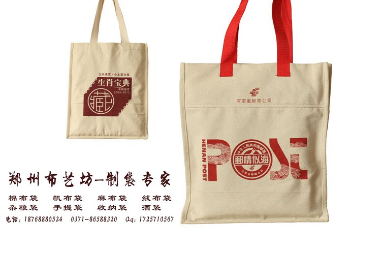 新密手提袋定制廠家環(huán)保麻布棉布手提袋