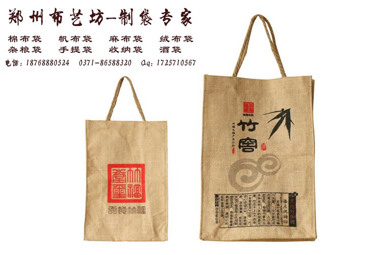 汝州環(huán)保棉布購物手提 宣傳麻布手提袋價格原始圖片2